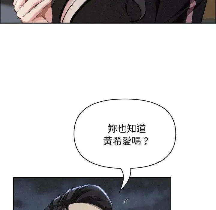 漫画《贵妇的专属保镳》第39话第119张图