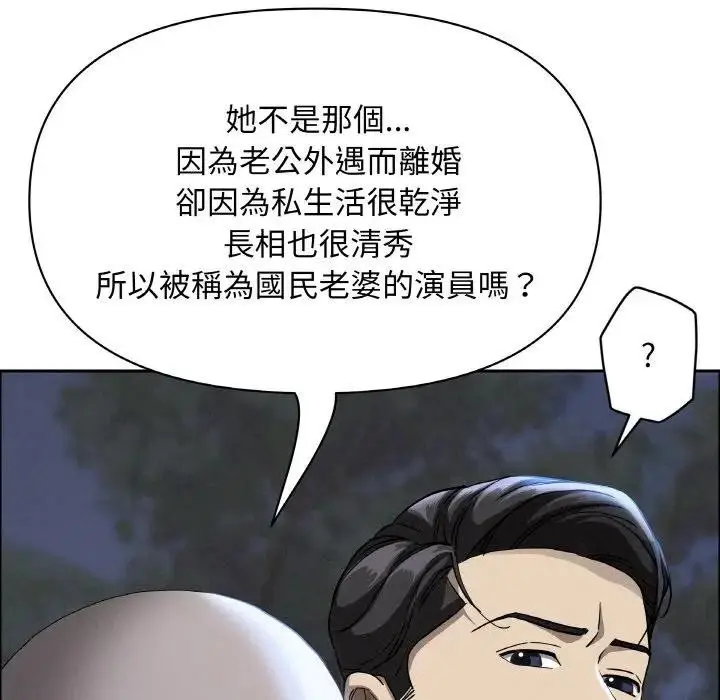 漫画《贵妇的专属保镳》第39话第121张图
