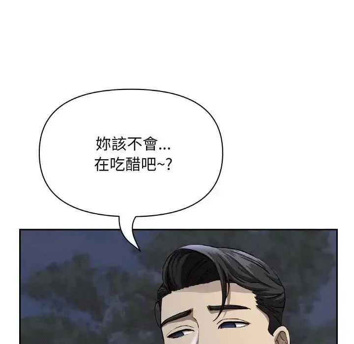 漫画《贵妇的专属保镳》第39话第123张图