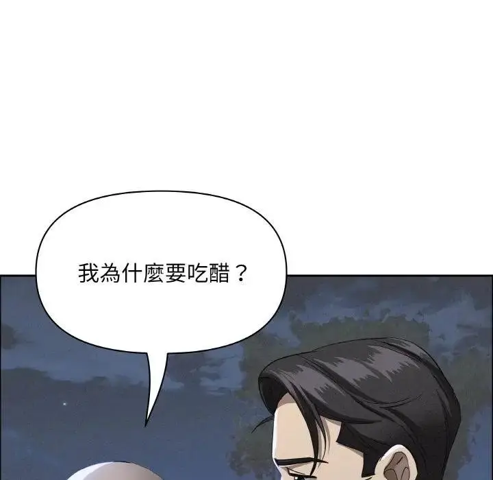 漫画《贵妇的专属保镳》第39话第127张图