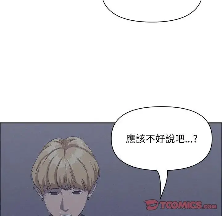 漫画《贵妇的专属保镳》第39话第129张图