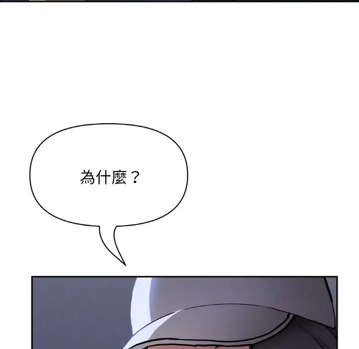 漫画《贵妇的专属保镳》第39话第131张图