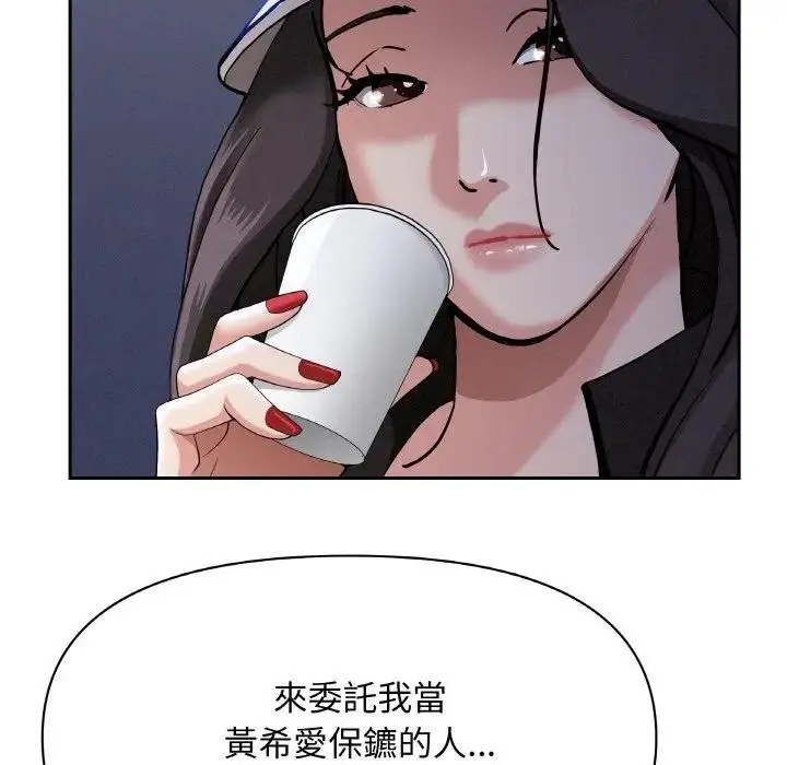 漫画《贵妇的专属保镳》第39话第132张图