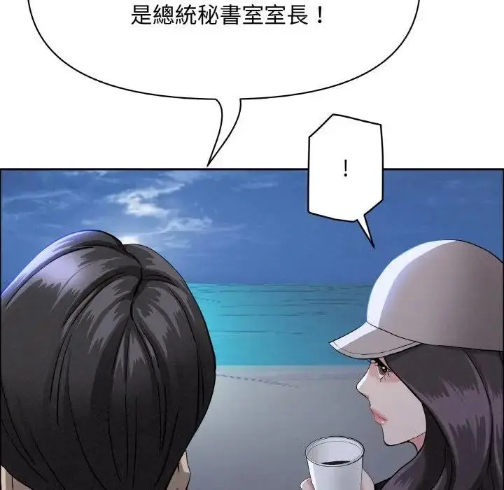 漫画《贵妇的专属保镳》第39话第133张图