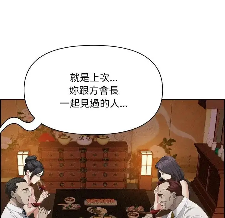 漫画《贵妇的专属保镳》第39话第135张图