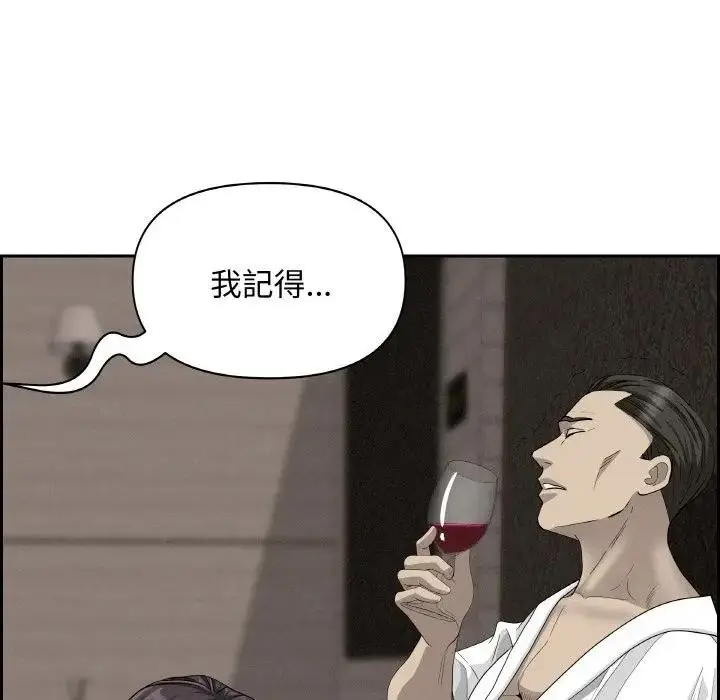 漫画《贵妇的专属保镳》第39话第137张图