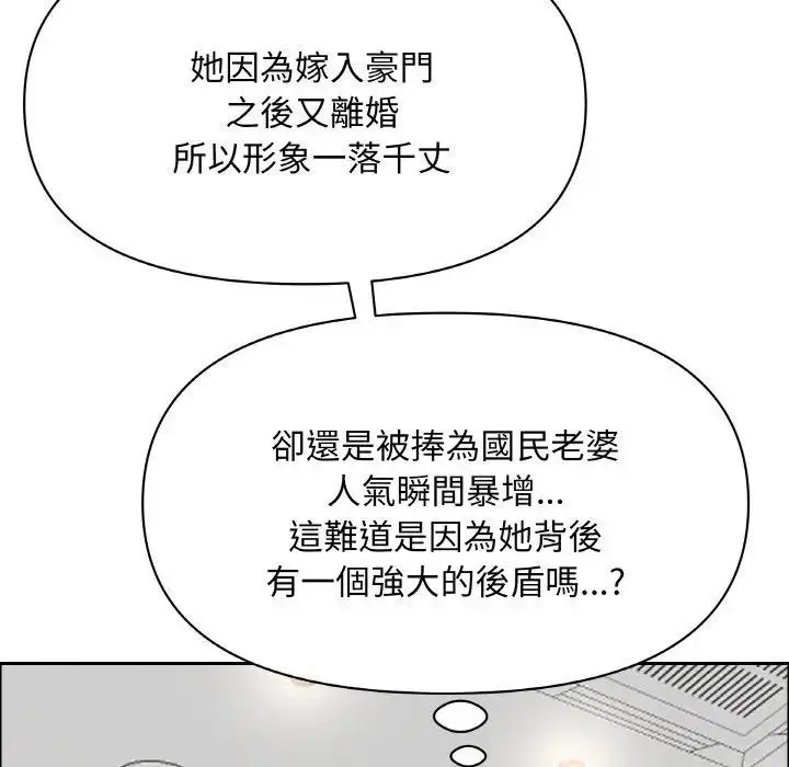漫画《贵妇的专属保镳》第39话第139张图