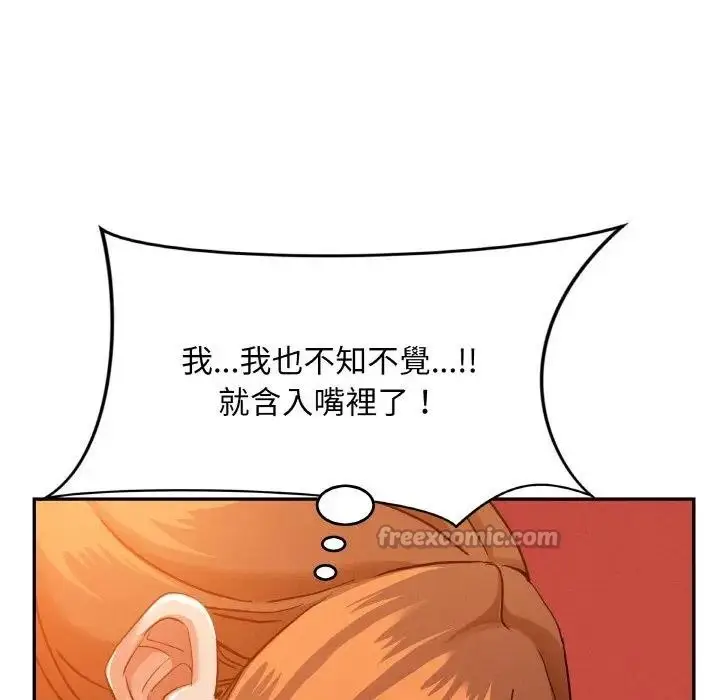 漫画《贵妇的专属保镳》第39话第14张图
