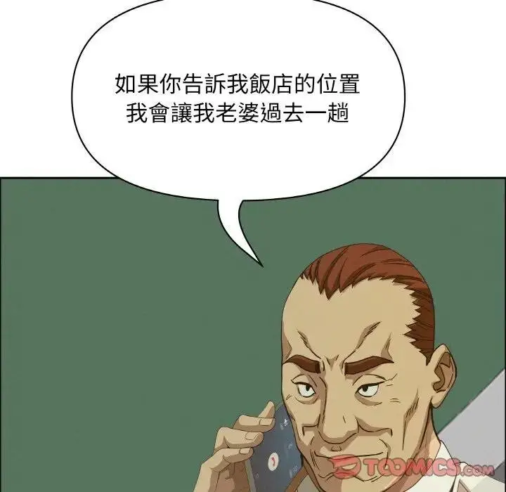 漫画《贵妇的专属保镳》第39话第147张图