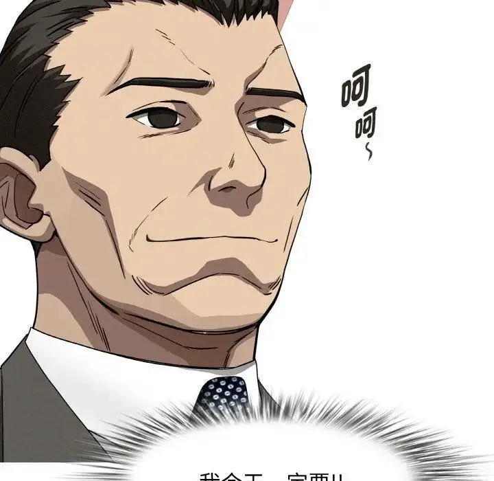 漫画《贵妇的专属保镳》第39话第152张图