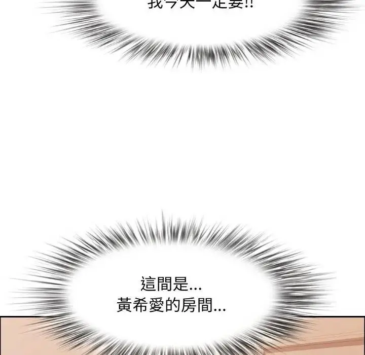 漫画《贵妇的专属保镳》第39话第153张图