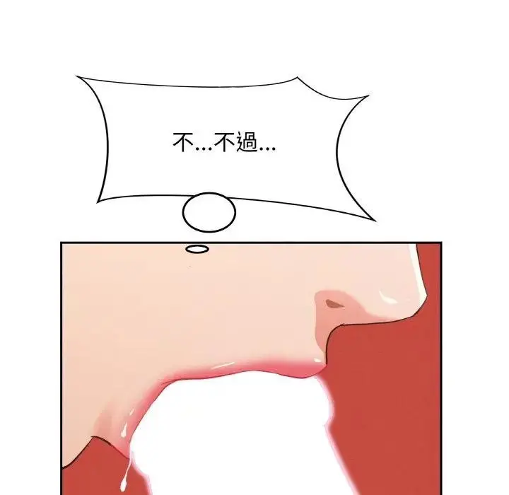 漫画《贵妇的专属保镳》第39话第16张图