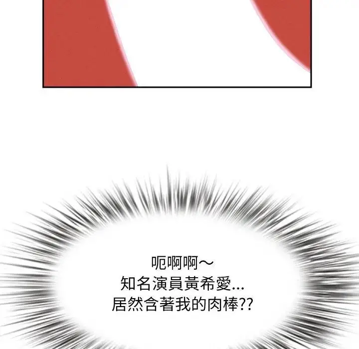 漫画《贵妇的专属保镳》第39话第17张图
