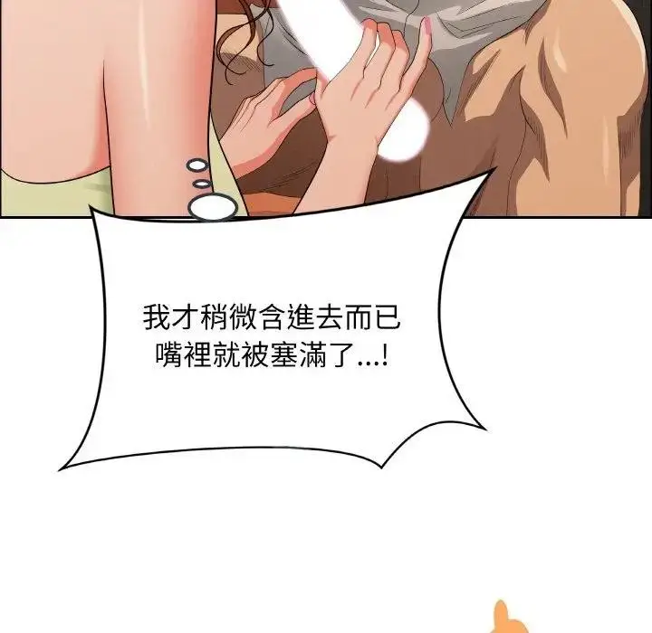 漫画《贵妇的专属保镳》第39话第19张图