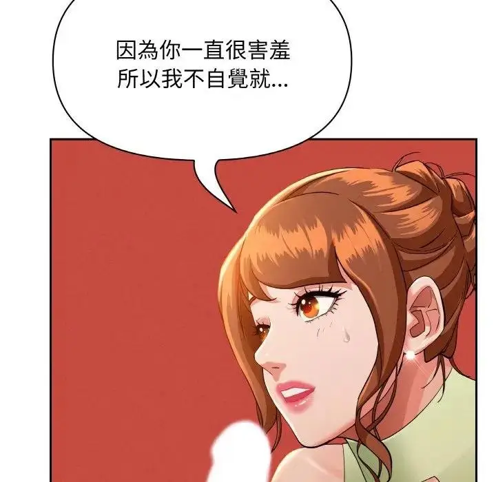 漫画《贵妇的专属保镳》第39话第24张图