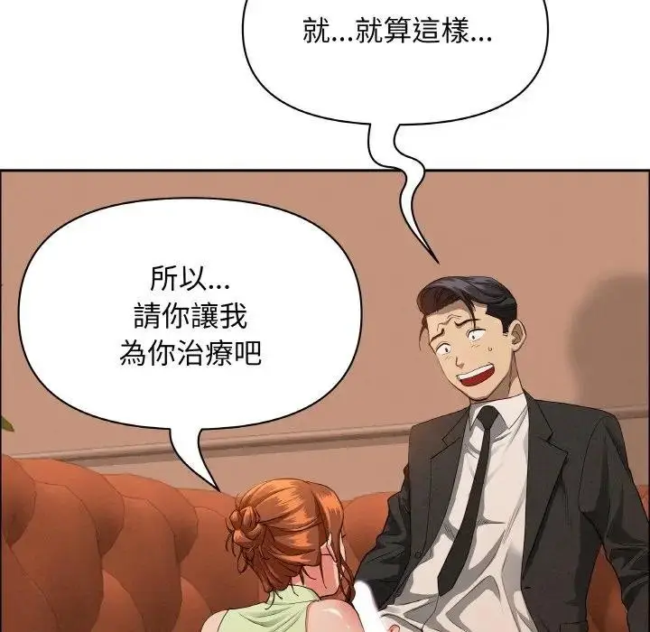 漫画《贵妇的专属保镳》第39话第26张图