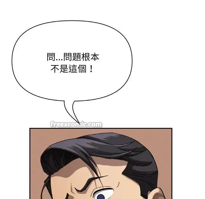漫画《贵妇的专属保镳》第39话第28张图