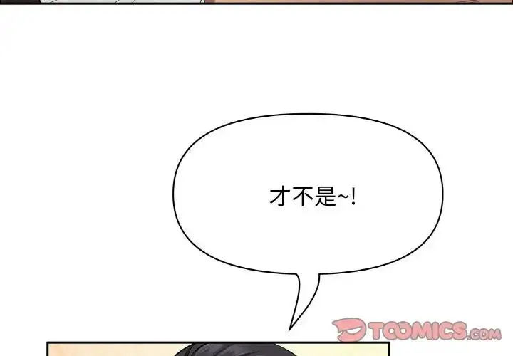 漫画《贵妇的专属保镳》第39话第3张图