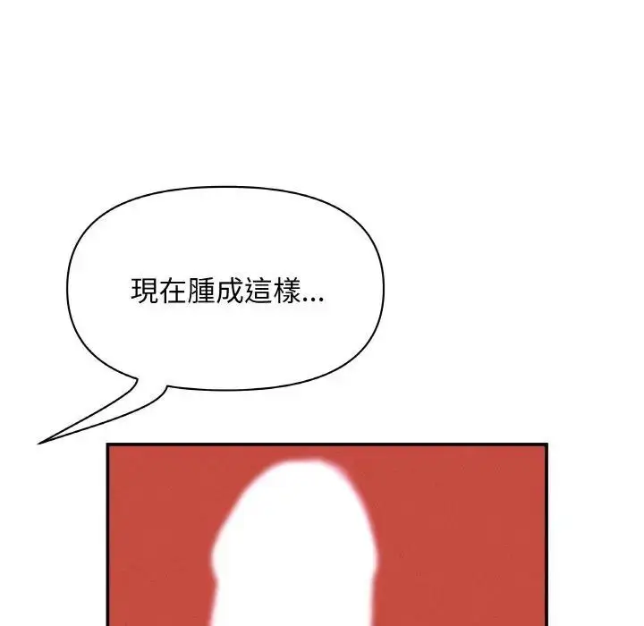 漫画《贵妇的专属保镳》第39话第32张图