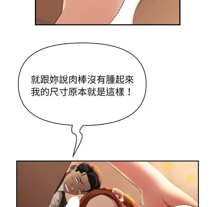 漫画《贵妇的专属保镳》第39话第34张图