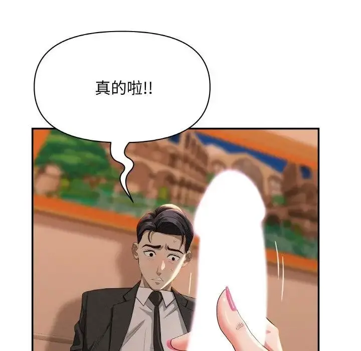 漫画《贵妇的专属保镳》第39话第36张图