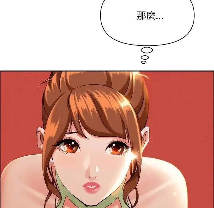 漫画《贵妇的专属保镳》第39话第38张图