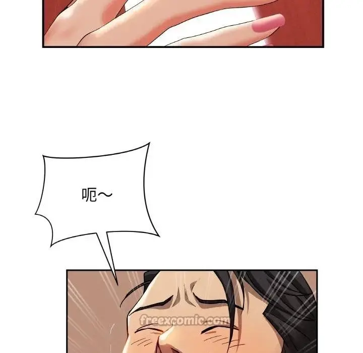 漫画《贵妇的专属保镳》第39话第42张图