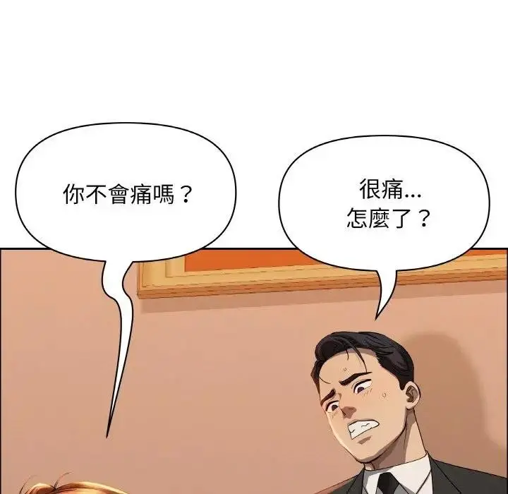 漫画《贵妇的专属保镳》第39话第44张图