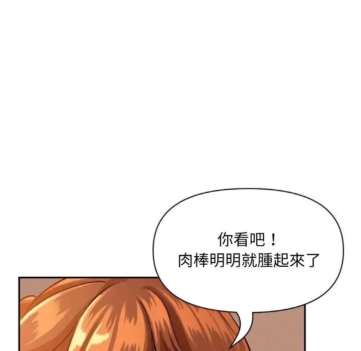 漫画《贵妇的专属保镳》第39话第46张图