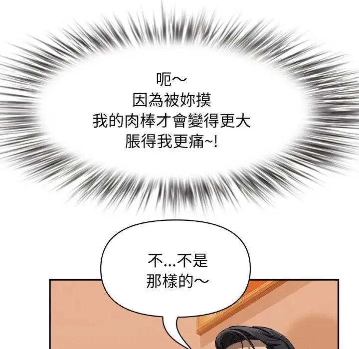漫画《贵妇的专属保镳》第39话第48张图