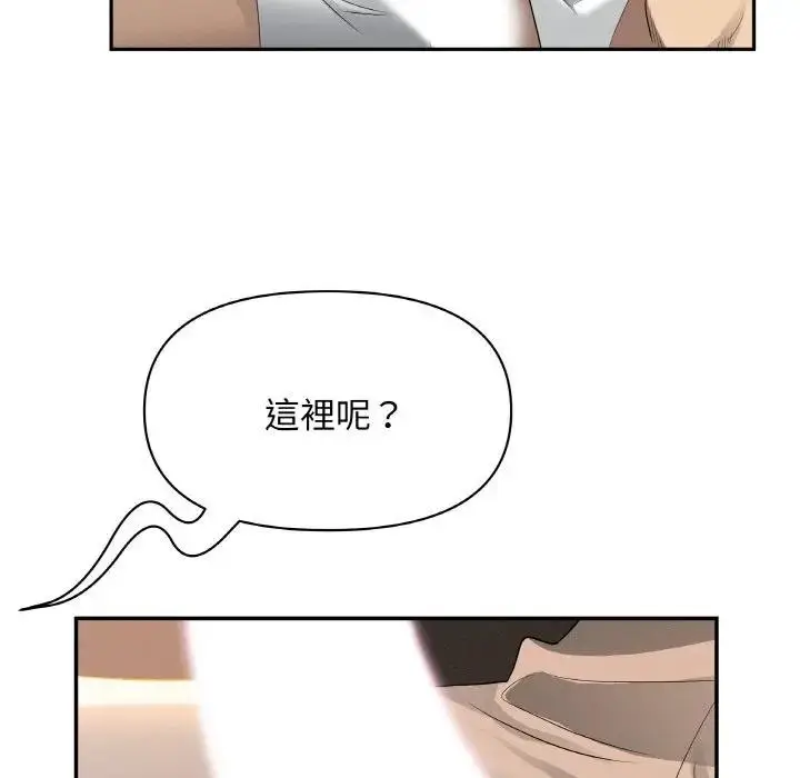 漫画《贵妇的专属保镳》第39话第50张图