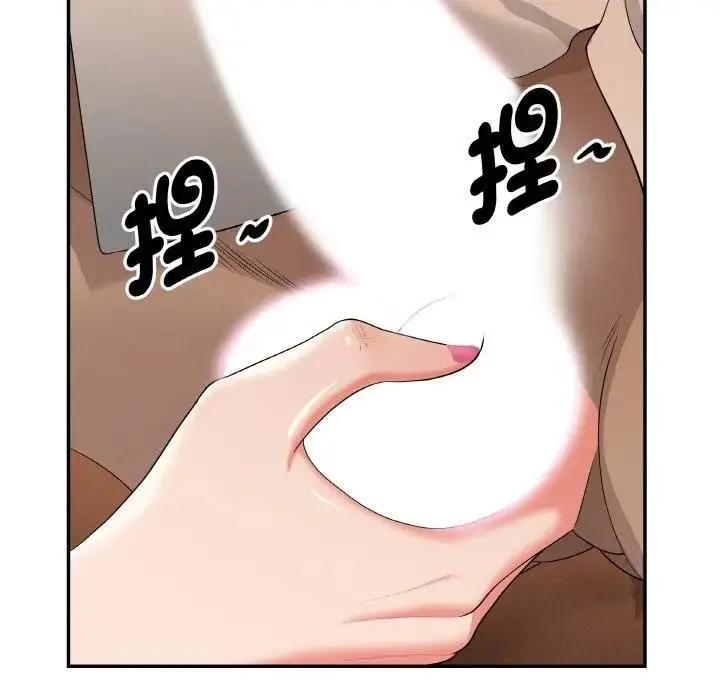 漫画《贵妇的专属保镳》第39话第51张图