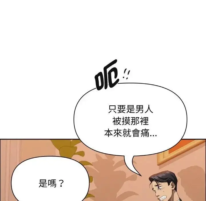 漫画《贵妇的专属保镳》第39话第52张图