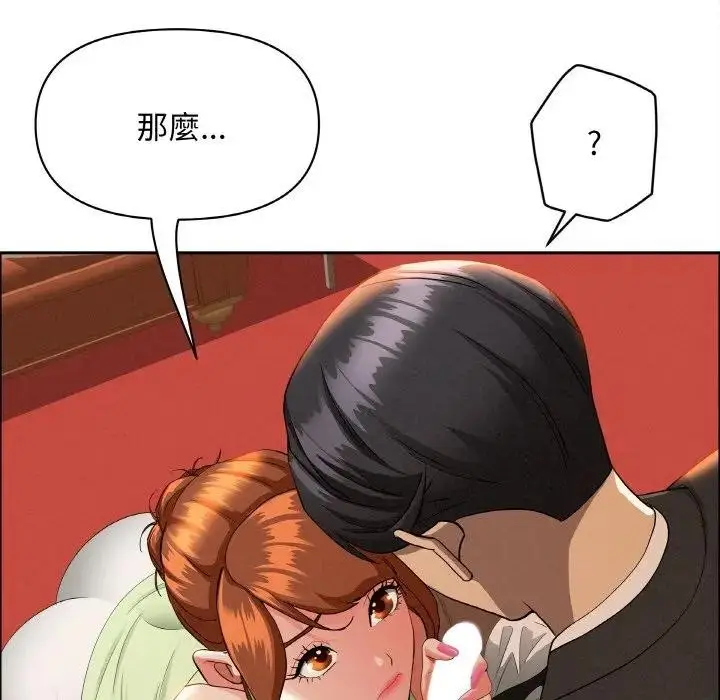 漫画《贵妇的专属保镳》第39话第60张图