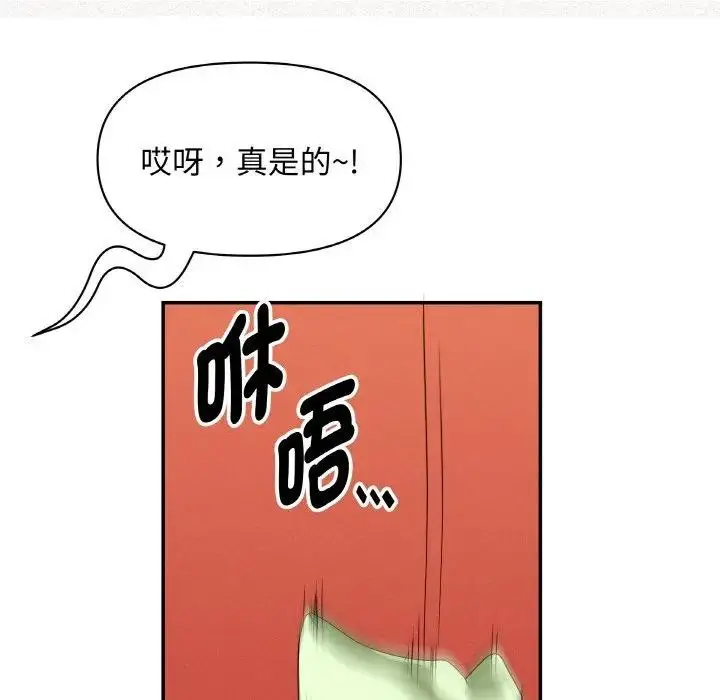 漫画《贵妇的专属保镳》第39话第64张图