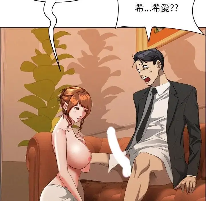 漫画《贵妇的专属保镳》第39话第68张图