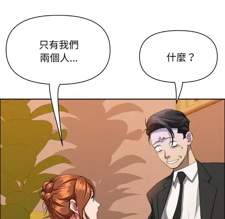 漫画《贵妇的专属保镳》第39话第72张图
