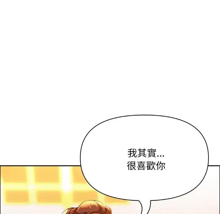 漫画《贵妇的专属保镳》第39话第74张图