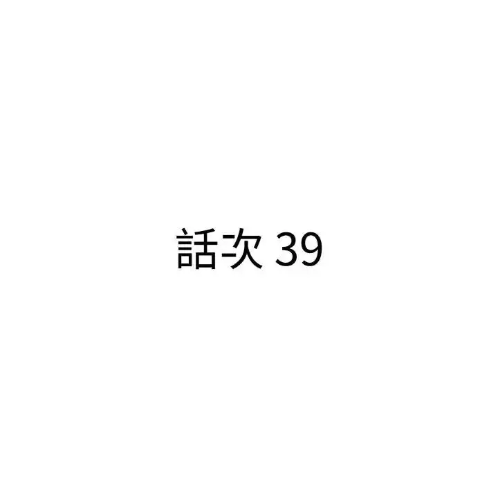 漫画《贵妇的专属保镳》第39话第9张图
