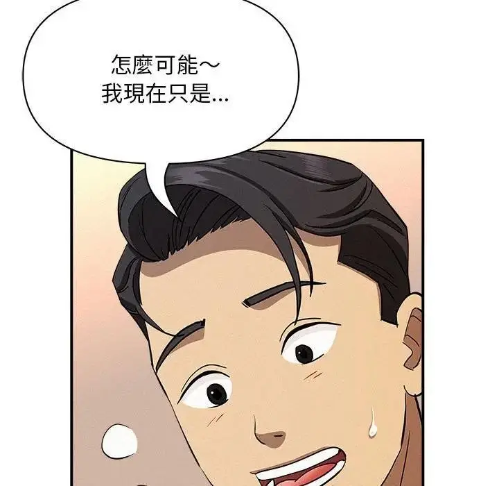 漫画《贵妇的专属保镳》第40话第101张图