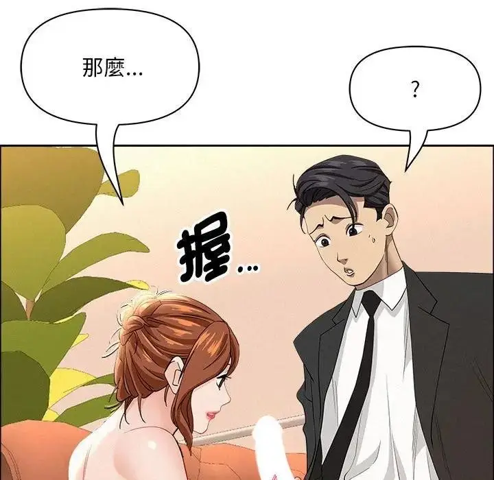 漫画《贵妇的专属保镳》第40话第103张图