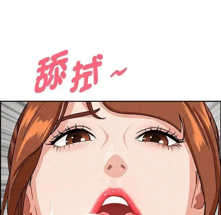 漫画《贵妇的专属保镳》第40话第105张图