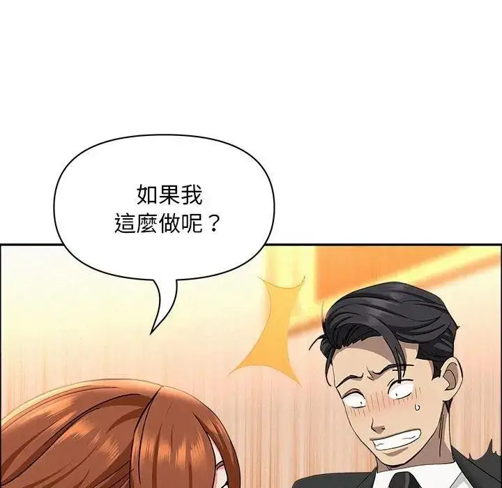 漫画《贵妇的专属保镳》第40话第107张图