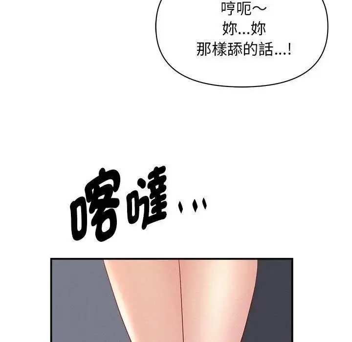 漫画《贵妇的专属保镳》第40话第109张图