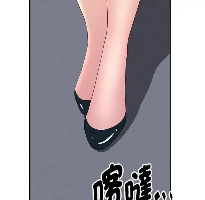 漫画《贵妇的专属保镳》第40话第110张图