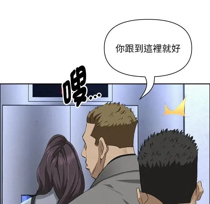 漫画《贵妇的专属保镳》第40话第115张图