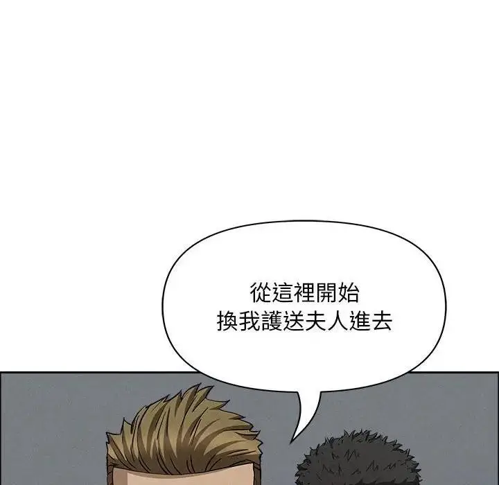 漫画《贵妇的专属保镳》第40话第117张图