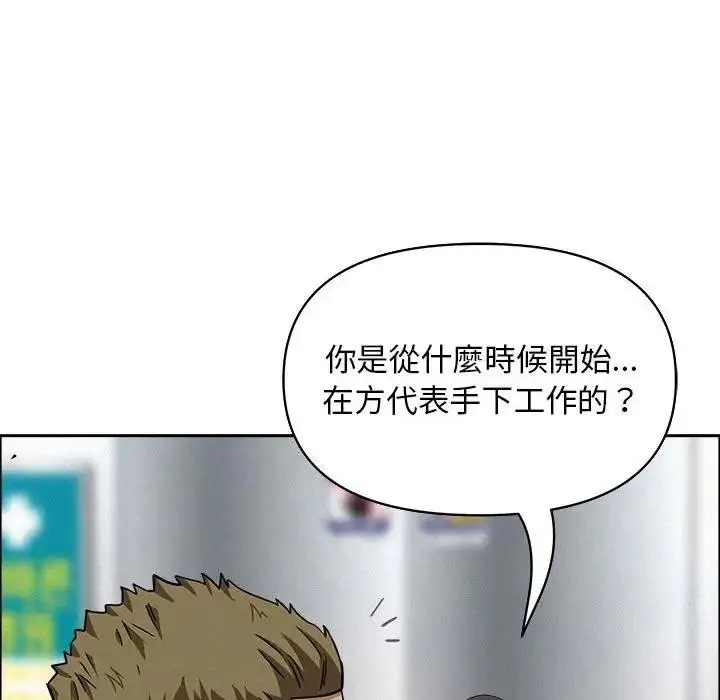 漫画《贵妇的专属保镳》第40话第133张图