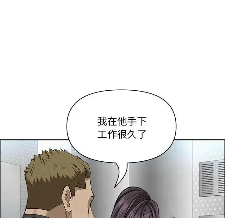 漫画《贵妇的专属保镳》第40话第135张图