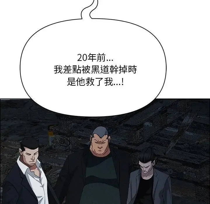 漫画《贵妇的专属保镳》第40话第137张图